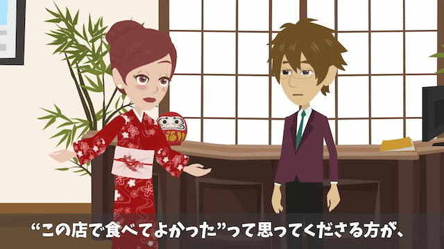 当日に100名の予約をキャンセルされた老舗料理店の末路＃26