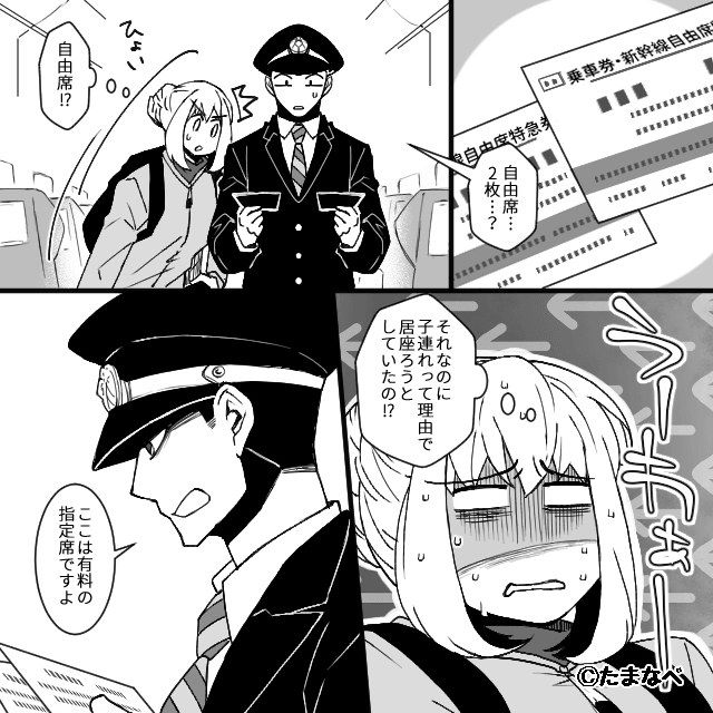最悪すぎた帰省の話＃3