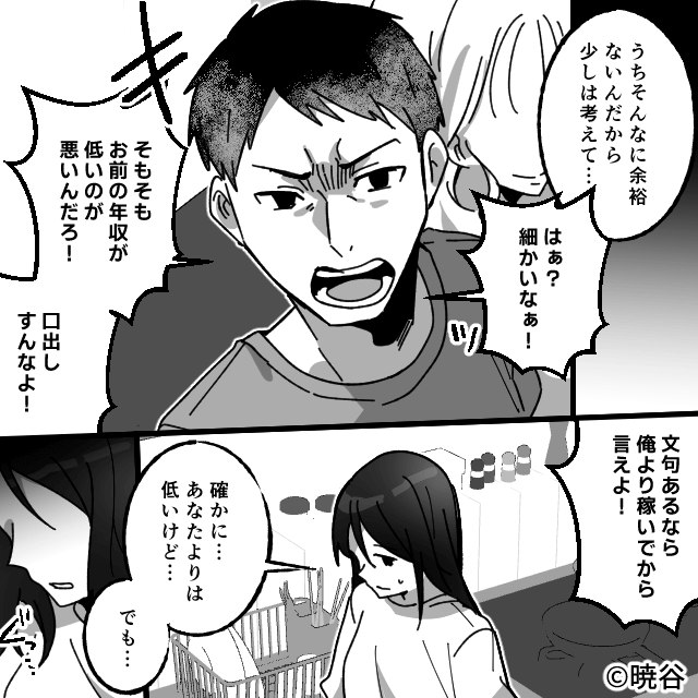 前妻と比べて私を見下す夫と継子の末路＃2