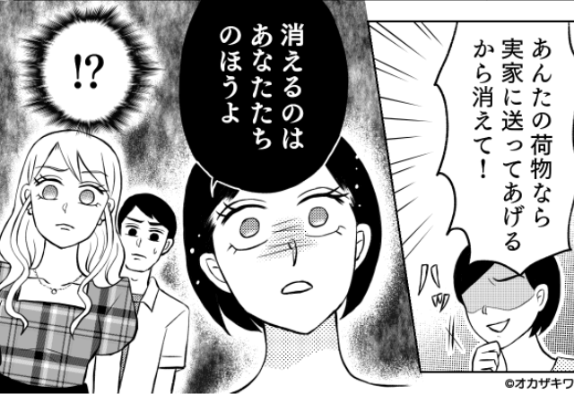 家でイチャつく夫と浮気相手…浮気相手「今すぐ消えて！」私「消えるのはあなたたちの方よ」直後→”真実”を伝えた結果＿