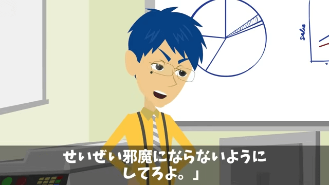 会社の懇親会で…「お荷物は飯抜き！」社員全員に無視されたので退職した結果＃4