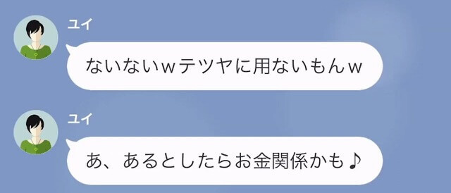 【LINE】浮気旅行しまくる妻「連絡してきたら罰金1万円ね」→要望通り一切連絡しなかった結果、妻はすべてを失うことに＃9