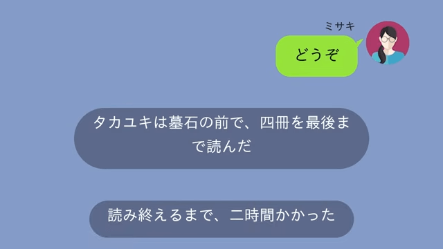 父を1人で看取った私に…兄「遺産は長男の俺が貰う！」私「はーい」後日⇒青ざめた兄「あの話、やっぱナシで」＃11
