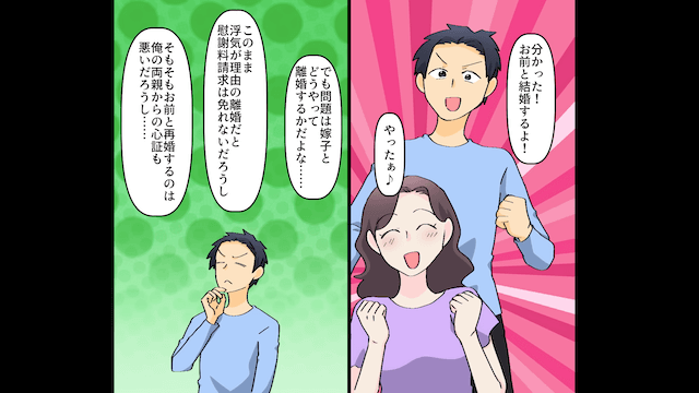夫「結婚記念日に悪いが離婚してくれ」私「いいわよ？」快諾した結果＃4