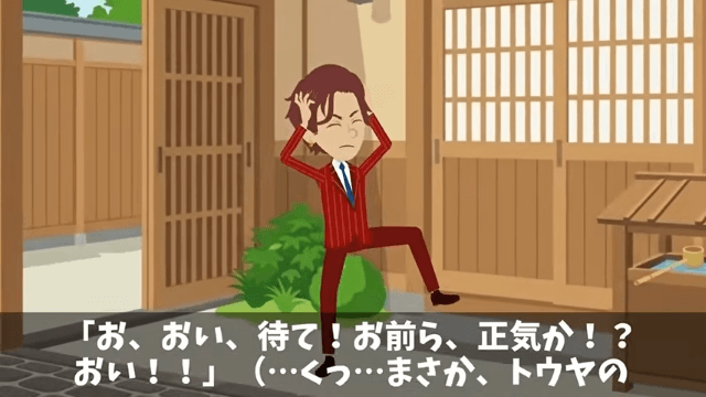 俺を見下す取引先「半額にしないと契約終了な（笑）」俺「喜んで！」だが後日⇒青ざめた取引先からSOS―！？＃6