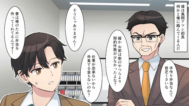 俺の“愛妻弁当”を捨てた上司「腐ってたから捨てといた（笑）」会長「孫の弁当はどこだ？」⇒「まって」＃1