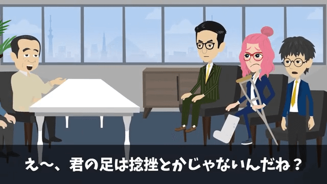 面接官「時間の無駄だから帰っていいよ」俺「わかりました」⇒圧迫面接されたのでクビにした結果＃45