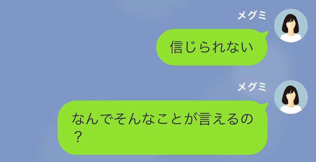 【LINE】いきなり離婚を申し出る夫→妻の浮気を疑うが実は…＃6