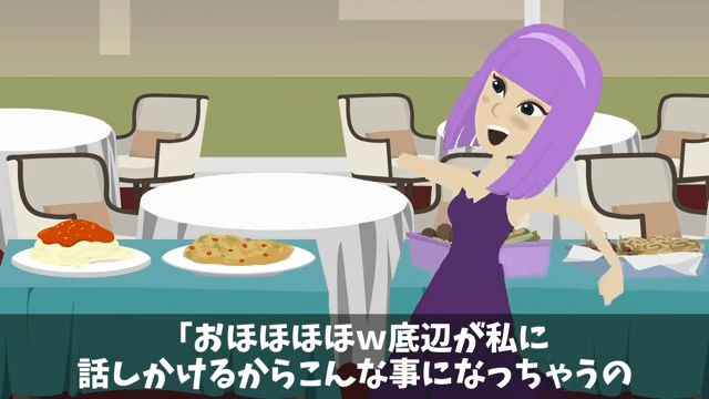 女優になった同級生に見下された後、仕事場で再会した話＃10