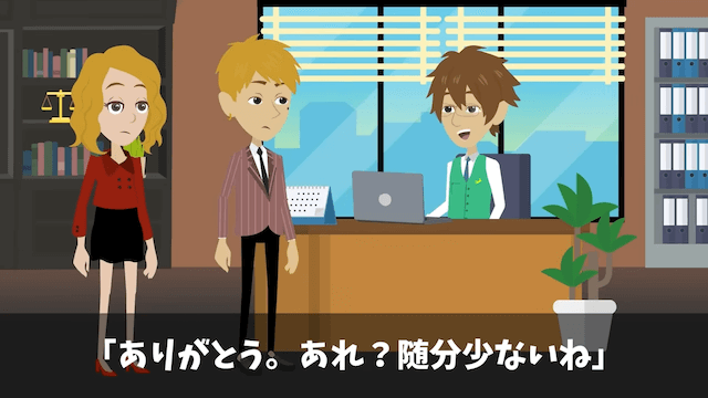 大手企業の最終面接で…面接官「T大卒以外は帰れ」⇒俺の正体を知った結果＃18