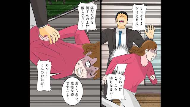 元義妹「毎月の仕送りは？」と連絡が来たので事実を突きつけた結果＃5