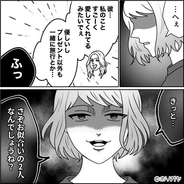 『シゴデキ』を自称するモラハラ夫の末路＃6