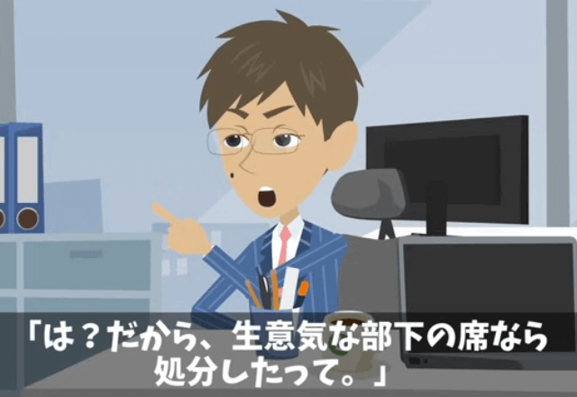 海外赴任から帰ると…部長「生意気な部下の席は処分した！」俺「部下じゃないけど？」⇒勘違いに気付いた部長「え？」
