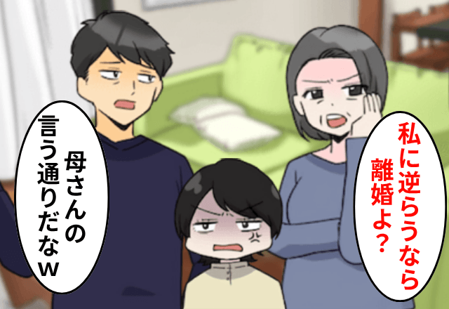 離婚届を盾にする義母「私に逆らうなら離婚してね（笑）」嫁「いいんですか！」⇒そのまま荷造りして出て行った結果（笑）