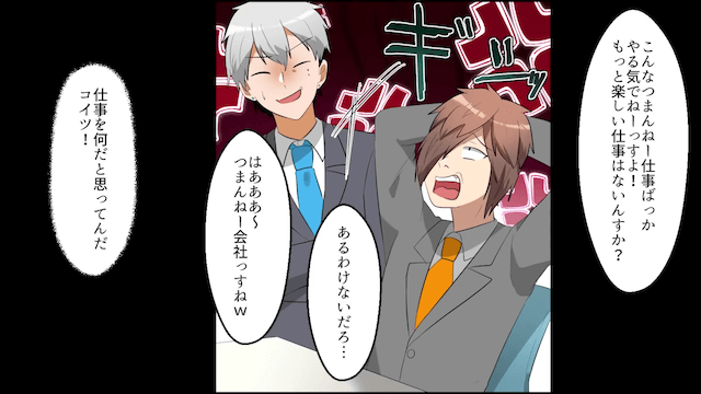 事故で娘が緊急搬送後…浮気妻「ごめん別れて（笑）」と言われた話＃1