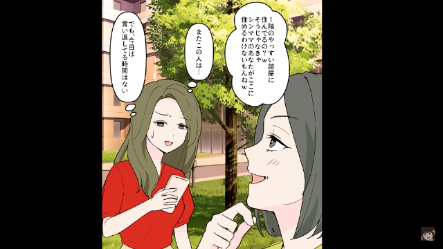 陰口をたたくボスママに正体を明かした結果＃3