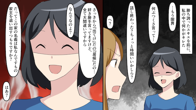 離婚して実家に戻ると兄嫁「さっさと出てけ（笑）」私「は？」⇒追い出されそうになった結果＃2