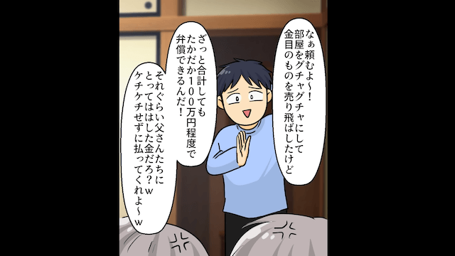 突然、義姉妹を連れて来た婚約者「同居が嫌なら婚約破棄な（笑）」＃16