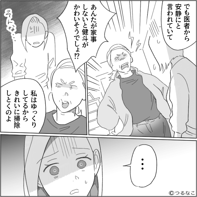 「産む日をずらしてよ」妹の誕生日を“何よりも優先”する夫の話＃2