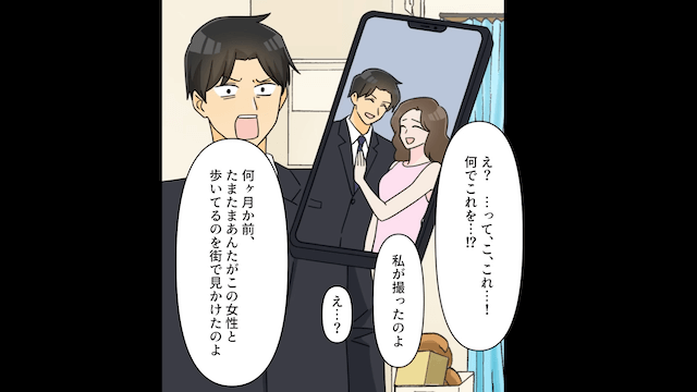 高熱の私を見下す夫「俺のメシまだ？」私「高熱で動けなくて」→別室に義母がいた結果＃7