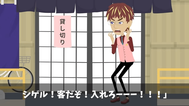 客「予約してた30人分キャンセルで！」俺「もう全員来てるけど？」直後⇒客が青ざめ…「知らなかったんだ（笑）」＃21