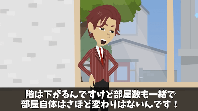 購入予約済みのタワマン最上階を勝手にキャンセルした営業マンの末路＃6