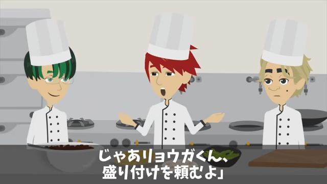 指摘したパートの俺を蹴飛ばした店長「お前は床でも磨いとけ！」俺の正体を明かした結果＃22