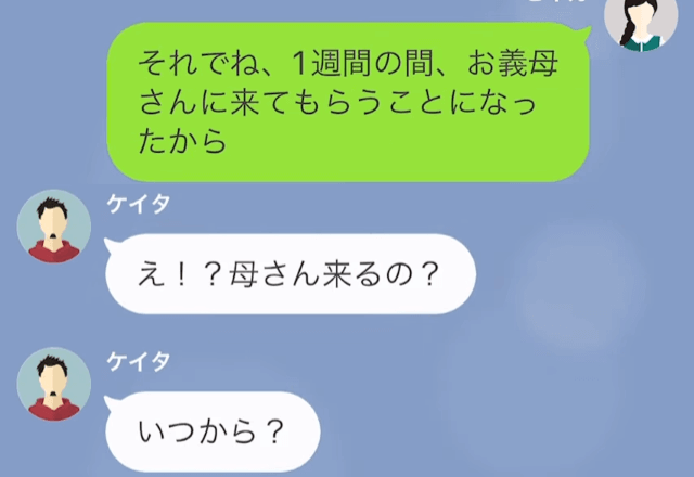 妻「入院する」代わりに”義母”に来てもらうと⇒夫「なぜ母さんに頼んだ？」「だって…」この後続く言葉に夫愕然