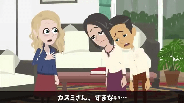 帰省中の夫に連絡…私「今どこに居る？」夫「実家だよ」⇒すべてを把握した私が即引っ越しした結果＃37