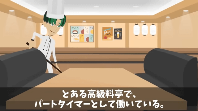 指摘したパートの俺を蹴飛ばした店長「お前は床でも磨いとけ！」俺の正体を明かした結果＃2