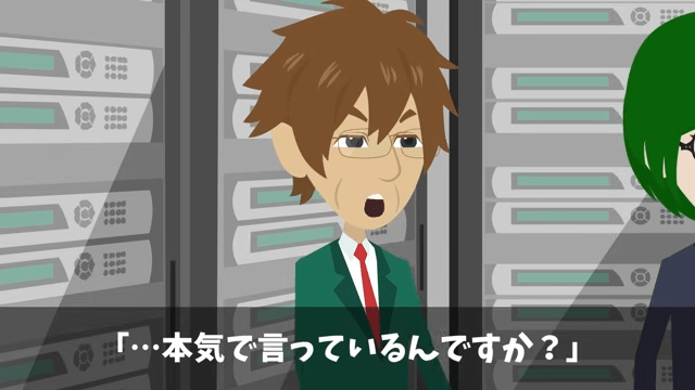 二代目社長が私の”正体”を知らずに不当解雇した話＃7