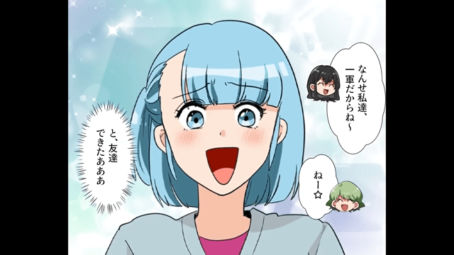 友人「田舎くさ（笑）」とバカにされたので逆襲した結果＃2