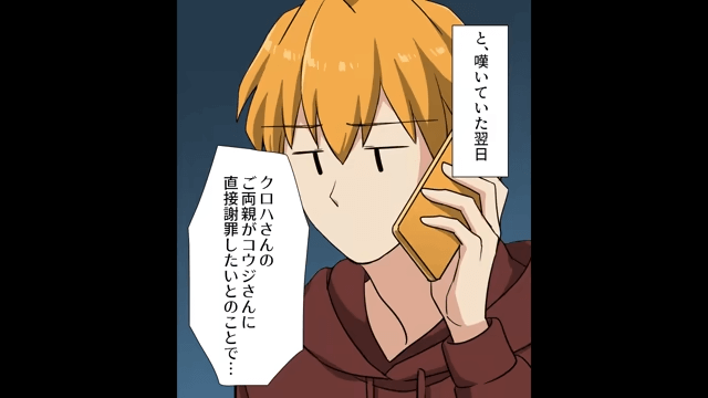 電車で濡れ衣を着せられた話＃4