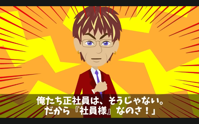 社員旅行で…“派遣”を見下す上司「宿泊は社員限定でーす（笑）無能は帰れ！」⇒お望み通り帰宅した結果＃10