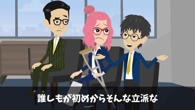 面接官「時間の無駄だから帰っていいよ」俺「わかりました」⇒圧迫面接されたのでクビにした結果＃43