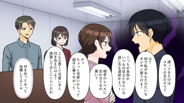 引越し初日に新居の権利書を捨てた夫「これで俺のものだ！」→夫に真実を伝えた結果＃5