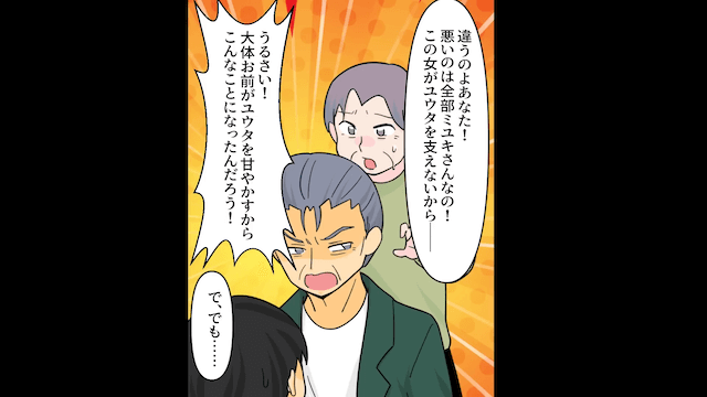 仕事を辞めた夫「俺を支えるのが嫁の仕事（笑）」⇒私「離婚届置いとくね」夫「え？」＃7