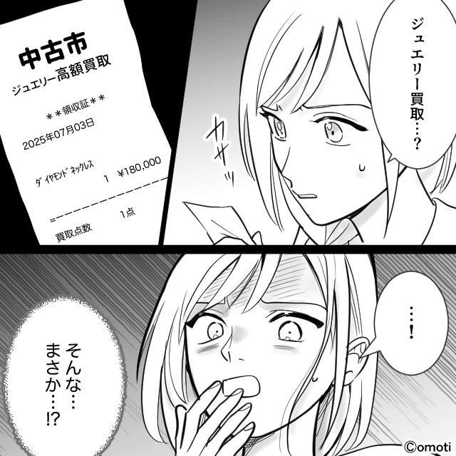 「嫁の分際で指図するな！」浪費家の義母が辿った末路＃6
