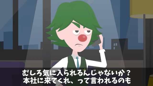 取引先「貧乏な下請けは帰れ！」ビンタされた俺「じゃあ帰るね」⇒俺の正体を知り顔面蒼白に…＃15