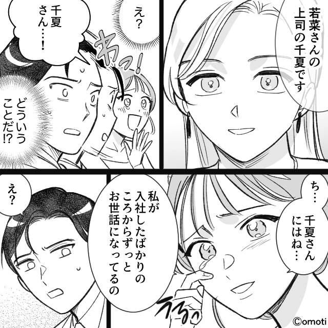 弟の結婚式に招待されなかった理由#9