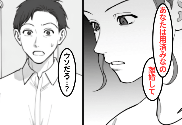 宝くじ“2千万”を当てた妻「ATMは用済みよ。離婚して」夫「え…」数年後⇒判明した【妻の目的】に…夫「そんな…」