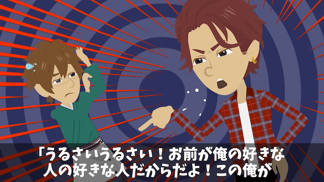 元同僚「200名の社員旅行キャンセルで！」「お前を除いた199名宿泊中だけど...」⇒勘違いしていた元同僚の末路＃30