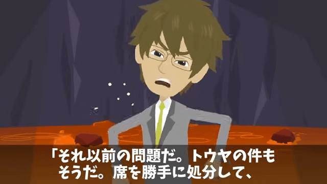 海外赴任から帰ると…俺「席がない？」⇒上司「生意気な部下の席は処分した（笑）」＃39