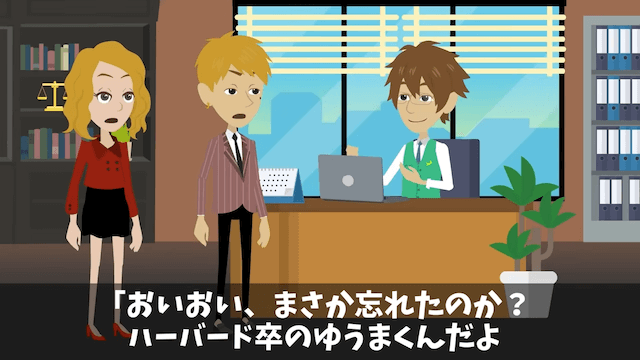 大手企業の最終面接で…面接官「T大卒以外は帰れ」⇒俺の正体を知った結果＃19