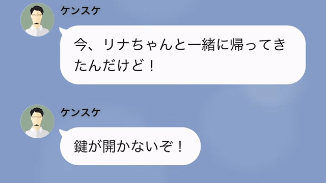 同棲10年目で…彼「浮気相手と暮らすから家出てって（笑）」私「はーい」数時間後⇒勘違いに気付いた彼からSOS！？＃3