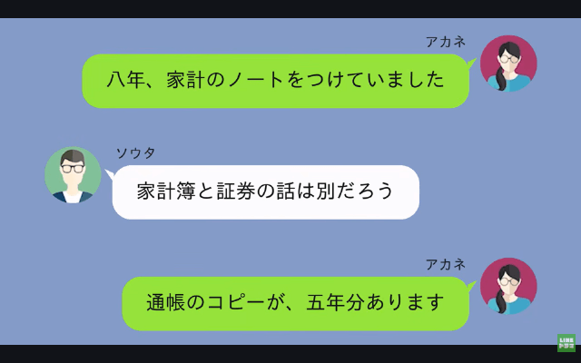 勝手に“妻名義”で借金した夫「離婚する。1800万はお前が返せ（笑）」私「はーい」だが後日⇒夫が青ざめたワケ＃7