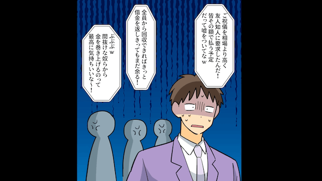 浮気夫「金ないから慰謝料5倍で頼む！」私「わかった」⇒お望み通り慰謝料を”請求”した結果＃10