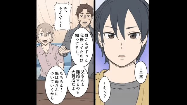 夫「お前は俺の嫁!実家とは金輪際関わるな!」と言うので離婚を突きつけた結果#6