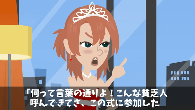 私が年商300億円の社長と知らない義父に見下された話＃12