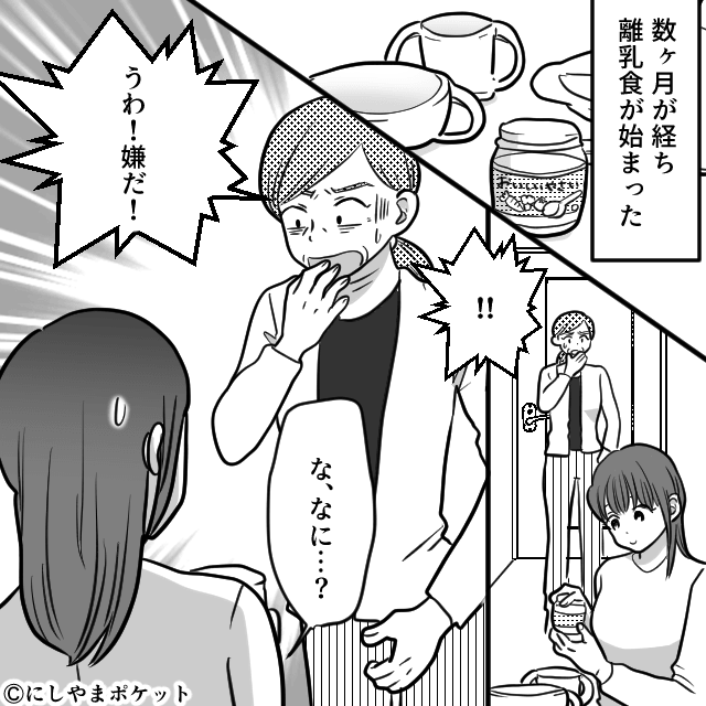 保育園に預けるなんて可哀想！？母の言葉に追い詰められて…＃2